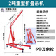 移動(dòng)式小型吊機發(fā)動(dòng)機吊架引擎小吊機液壓起重機2噸3汽修折疊吊車(chē) 2噸重型折疊吊機 特厚型