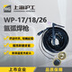 滬工氬弧焊機焊槍wp18 26焊把線(xiàn)水冷槍氬弧焊槍配件一體分體式水電 WP-18【4米-水冷槍】