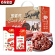 首糧優(yōu)選中秋豬肉禮盒節日禮品送長(cháng)輩送父母 福盈門(mén) 698型