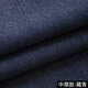 純棉牛仔布料 水洗棉布春夏季純色薄款柔軟襯衫褲子服裝面料手工DIY布頭 中厚款-藏青(半米價(jià))