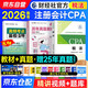 備考2026 注冊會(huì )計師2025教材 （注會(huì )官方正版）CPA教材+歷年真題逐句解密 稅法（套裝共3冊）中國財政經(jīng)濟出版社 可搭東奧輕松過(guò)關(guān)一贈送網(wǎng)課題庫