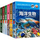 寫(xiě)給兒童的百科全書(shū)全6冊恐龍帝國+海洋動(dòng)物+動(dòng)物世界+鳥(niǎo)類(lèi)王國+昆蟲(chóng)奧秘+植物樂(lè )園 彩圖注音版 