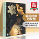 英文原版 霍亂時期的愛情 Love in the Time of Cholera 諾貝爾文學(xué)獎 企鵝現(xiàn)代經(jīng)典