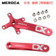 MEROCA山地自行車(chē)正負齒牙盤(pán)曲柄104BCD方孔曲柄8/9/10/11S改裝單盤(pán)套裝 紅色 左右曲柄