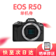 佳能全新 佳能EOS R50 微单相机 防抖视频vlog高清相机 佳能r50国际版 黑色 R50单机(不含镜头） 标配