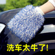 悅卡（YUECAR）珊瑚絨洗車手套 雙面加厚擦車專用抹布汽車用品工具 藍(lán)色