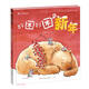 好困好困的新年（圖畫書《中秋節(jié)快樂》作者孟亞楠作品，講述一個關(guān)于新年的故事，放鞭炮、吃餃子、貼對聯(lián)、畫面精美溫馨，讓3-6歲寶寶認(rèn)識新年的意義，3-6歲適讀）