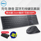 戴爾（DELL）無線鍵盤鼠標(biāo)套裝 筆記本臺(tái)式電腦鍵鼠套裝 巧克力鍵盤 KM900 藍(lán)牙無線雙模 靜音 背光鍵鼠 充電版