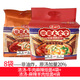 老遂記燴面大食堂147克4連包濃湯寬面條老鄭州羊肉方便面速食河南特產(chǎn) 【8袋】濃湯-麻辣羊肉+麻辣牛肉