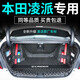 博紫適用凌派后備箱墊全包圍適用于本田凌派銳混動(dòng)專用防水大包圍尾箱 黑米全包圍
