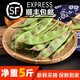 ZXC東北油豆角 新鮮一點(diǎn)紅豆角 開鍋爛面蕓豆現(xiàn)摘蔬菜 順豐 5斤