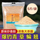 挺派炒香麥麩子窩料釣青魚(yú)草魚(yú)翹嘴鳊魚(yú)烤小麥麩皮魚(yú)餌野釣黑坑底窩料 純炒香麩5斤