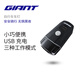 GIANT捷安特循路500車(chē)前燈山地車(chē)公路車(chē)自行車(chē)車(chē)燈騎行裝備 黑色