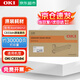 OKI C833DNL 原裝打印機黑色硒鼓原廠(chǎng)耗材30000頁(yè)貨號46438012 支持企業(yè)定制