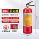 滅火器4kg國(guó)標(biāo)商鋪工廠2/5/8公斤3C認(rèn)證干粉手提式家用車載滅火器店鋪專用消防器材 3kg干粉滅火器丨國(guó)標(biāo)90粉