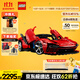 樂(lè)高（LEGO）積木拼裝機(jī)械組系列42143 法拉利SP3跑車男孩玩具生日禮物