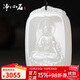凈心石【保價(jià)11.11】和田玉觀(guān)音吊墜男款白玉雙面雕刻坐蓮觀(guān)音玉墜