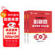 期貨從業(yè)資格考試教材2025配套必刷題：期貨法規+基礎知識