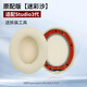 GESONGZHE【順豐發(fā)貨】適用原裝beats studio3耳罩耳機保護套錄音師二代海綿套 studio3【原配】迷彩沙 【一對】