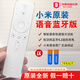 原裝原廠(chǎng)正品小米電視藍牙語(yǔ)音遙控器小米盒子體感分體2/3/3S/4A 白色新款語(yǔ)音藍牙小米遙控
