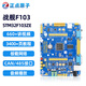 正點(diǎn)原子戰(zhàn)艦STM32開發(fā)板STM32F103單片機(jī)ARM嵌入式入門學(xué)習(xí)套件 戰(zhàn)艦+4.3英寸屏+STM32下載器