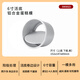 三能（SANNENG）三能蛋糕模具戚風(fēng)陽(yáng)極活底4/5/6/8/10寸心型圓形家用烘焙模具套裝 SN5022（6寸蛋糕模）