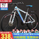 鎧美爾自行車成人男女山地車 兒童中學(xué)生雙碟剎變速非公路車單車 【減震款】白藍(lán)色 26寸24速頂配【適合160-185CM】