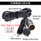 安力巨12V24V汽車車載點(diǎn)煙器插頭延長線公轉(zhuǎn)母吸塵器充氣泵冰箱等轉(zhuǎn)換器 3.6米