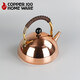 COPPER 100 HOME WARE日本原裝進口新光堂銅壺湯沸泡茶壺?zé)畨刂蟛鑹劂~水壺 銅壺補銅 2.3L 2L
