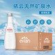依云（evian）天然礦泉水法國進(jìn)口弱堿性水玻璃瓶整箱飲用水小瓶 330mL*20瓶【玻璃瓶無(wú)氣】