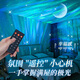 萬(wàn)火北極光星空投影燈氛圍燈滿天星臥室睡眠浪漫投影儀星光夜燈高級(jí)感