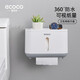 ecoco意可可衛(wèi)生間紙巾盒 廁所衛(wèi)生紙免打孔浴室壁掛盒洗手間抽紙盒 E1807灰