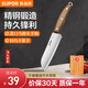 蘇泊爾（SUPOR）菜刀不銹鋼切菜刀切肉切片刀家用多用刀具防滑烏檀木手柄 多用刀【精選3鉻鋼材】