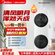 美的清風(fēng)明月洗烘護一體式套裝家用全自動變頻滾筒+熱泵烘干機 除毛絮神器升級款MGH20VE5PRO