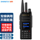 盛拓 雙模對講機5000公里全網(wǎng)通遠距離全國調頻大功率免續費 車(chē)隊救援安保工地消防酒店工廠(chǎng)手臺