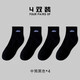 寶蓋丁襪子男學(xué)院風(fēng)中筒ins潮牌春夏短筒運動(dòng)情侶夏天純色棉學(xué)生短襪女 黑色 4雙