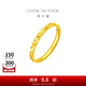 周大福碎碎冰冰黃金戒指女求婚戒指(工費(fèi):220計(jì)價(jià))EOF1216 13號(hào) 足金 約2.20g