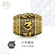 周生生男士禮物 六字大明咒黃金轉運珠 足金酷黑XL串珠 94395C定價(jià)