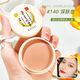 INSEX準孕婦豆乳修飾遮瑕膏臉部粉底遮蓋雀斑點(diǎn)痘印黑眼圈防水自然裸妝 140#深膚色