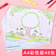 校園手抄報(bào)模板 小學(xué)生半成品套裝線描線稿A4手繪圖用紙繪畫小報(bào)素材模版稿A3一年級(jí)校園畫手抄報(bào)的工具 A4彩色版手抄報(bào)