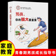 家有兒女：男孩 你的強(qiáng)大最重要 家庭教育解惑青春期學(xué)會(huì)自我保護(hù)