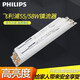 飛利浦H管鎮(zhèn)流器54W55W熒光燈電子HF-S158日光燈管啟動整流器 HF-S 258/55W 一拖二