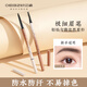 歐億姿極細眉筆雙頭防水防汗野生眉根根分明眉毛筆新手初學(xué)者畫(huà)眉 03#灰棕色 0.1g 【聯(lián)名款】