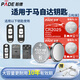 帕德（PADE）CR2025汽車遙控器鑰匙電池適用于馬自達3昂克賽拉cx4阿特茲cx5睿翼