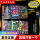 【新華書店官網(wǎng)】真相只有一個(gè)系列全9冊(cè)  福爾摩斯法國經(jīng)典腦力游戲書小學(xué)生偵探推理書籍 兒童提高觀察邏輯專注力訓(xùn)練7-12歲幼兒益智游戲大腦開發(fā) 真相只有一個(gè)經(jīng)典+奇幻共6冊(cè)