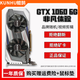 華碩/七彩虹/品牌隨機(jī) GTX960/1060/1660S/2060 臺(tái)式電腦吃雞3A游戲二手顯卡 GTX 1060-6G【 大型游戲 再戰(zhàn)5年 】