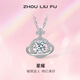 周六福（ZLF） S925銀飾項鏈女單顆星球吊墜閃耀輕奢氣質(zhì)鏈墜送女友 鏈墜鏈長(cháng)40+5cm