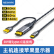 nexhypedp轉(zhuǎn)type-c帶供電vr線dp1.4轉(zhuǎn)type-c蘋果顯示器連接線dp轉(zhuǎn)typec帶供電一線通studio display轉(zhuǎn)接線 studio display轉(zhuǎn)接線  直頭2米