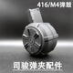 司駿玩具司俊416刻字司駿M4彈夾MP5電動(dòng)彈鼓彈夾連發(fā)mk18馬蓋普夾玩具配件 司駿416彈鼓