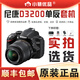 尼康（Nikon）  D3200/D5200/D5300/D60/D80/D90 尼康二手單反相機 Nikon D3200 VR鏡頭18-55套機 95新